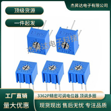 3362P电位器精密可调电阻站立式1M/5/500/2/20/200/100R10K50K