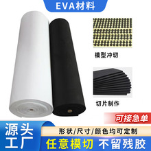 厂家批发eva泡棉垫材料高密度黑色泡沫板防撞减震海绵包装内衬托