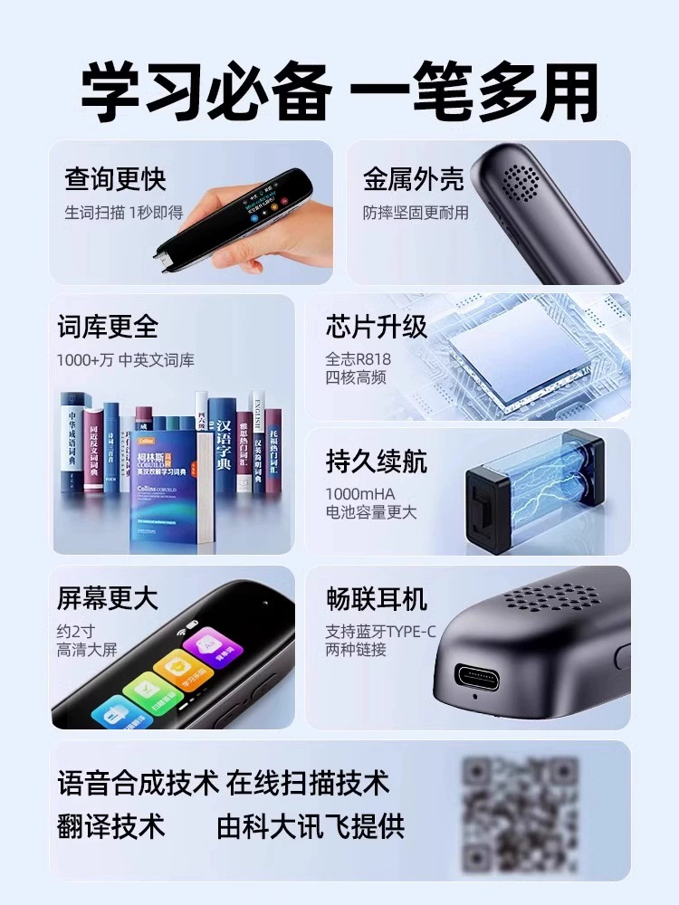 Universal teaching smart reading pen for students, English