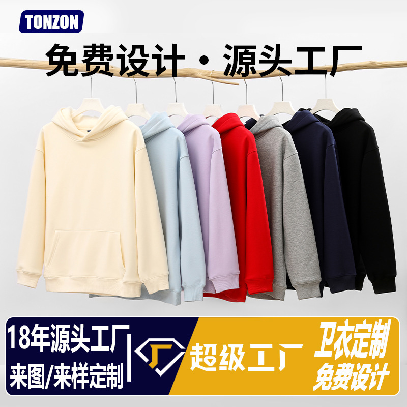 Autumn and Winter Heavyweight Thickeneded Pure Cotton Sweatshirt Customized Loose Round Neck Pullover Hoodie Office Workwear Jacket