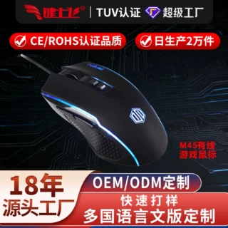 现货鼠标游戏电竞办公可调DPI鼠标吃鸡鼠标发光cf游戏lol跨境鼠标