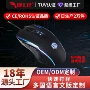 办公发光可调跨境鼠标