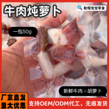手工自制牛肉炖白萝卜汤鲜粮餐包狗狗猫咪拌粮零食补钙柴犬狗饭