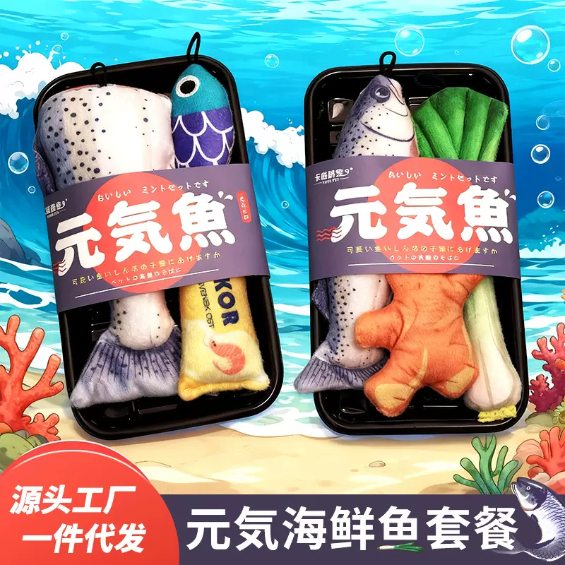 猫咪玩具套装自嗨解闷猫薄荷鱼响纸逗猫棒幼猫磨牙耐咬宠物玩具