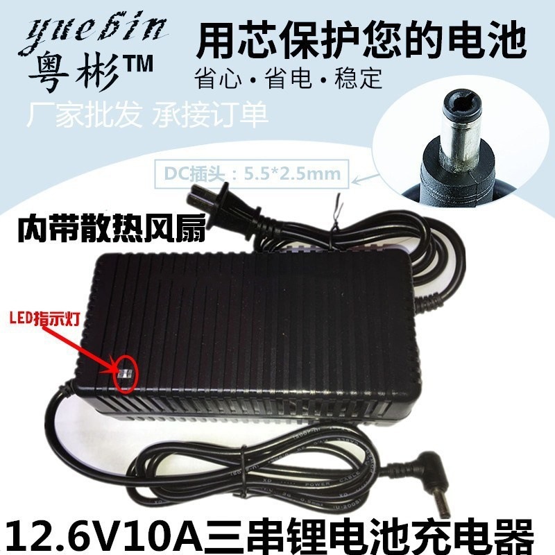 12.6V15A锂电池充电器/3串锂电池充电器/电动车充电器 智能充电器