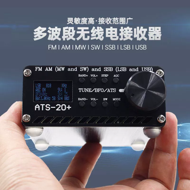 Радиоприемник полного диапазона ATS-20+Si4732 FM AM MW SW и SSB (LSB и USB)