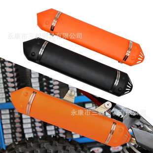 Hengjian Z300 S 0.35kg Stroke Suitable for Ktm Exc Exhaust Tail Protection Shell Te Off-Road Motorcycle Modification Accessories