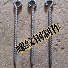 ll加粗螺纹钢栓牛地桩栓狗桩帐篷地钉栓羊橛子大棚地膜钉牲口桩直
