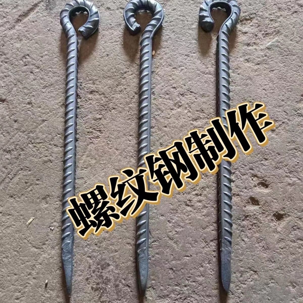 ll加粗螺纹钢栓牛地桩栓狗桩帐篷地钉栓羊橛子大棚地膜钉牲口桩直