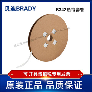 PS-C-375-WT-J-BRADYؐ��-BBP72/I7100-B342-�p��ӡˢ��s�׹�