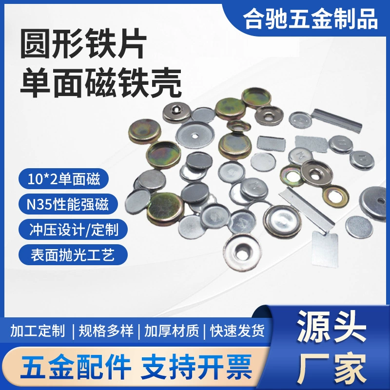 Комбинируйте 10*2 одностороннюю магнитную оболочку, круглую с отверстием, магнитные магниты N35, магниты NdFeB, сильная Магнитная Пряжка, упаковка, подарочная коробка