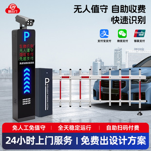Manufacturer's Intelligent Air-Landing Gate, Fence-Type Barrier, Parking Lot, Wind-Resistant License Plate Recognition, Fence Barrier, Automatic up and down Pole