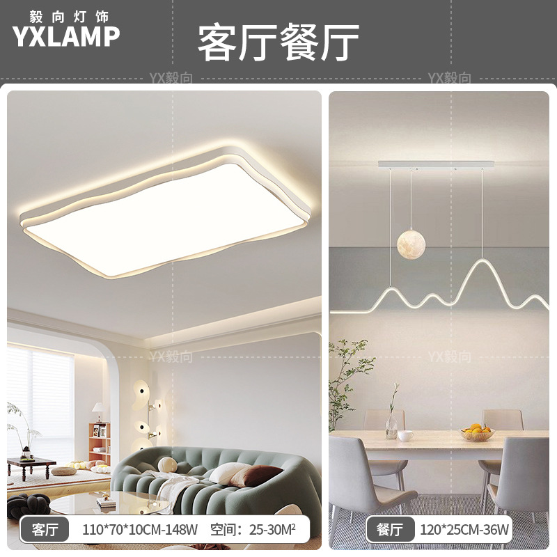 lámpara de sala de estar lámpara principal del vestíbulo moderno y simple 2025 nuevo viento crema de espectro completo lámpara de techo de dormitorio Zhongshan lámparas