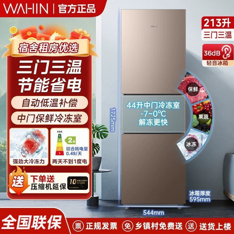 Хвалебные отзывы о бренде: 7,58 миллионов+ отзывов. Холодильник Hualing 213L, трехдверный, трехтемпературный, для дома, небольших общежитий и аренды.