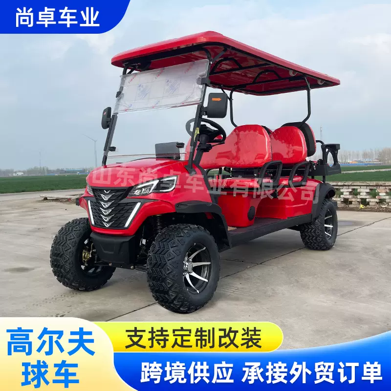 电动四轮观光车高尔夫球车景区旅游电动观光游览车校园物业摆渡车