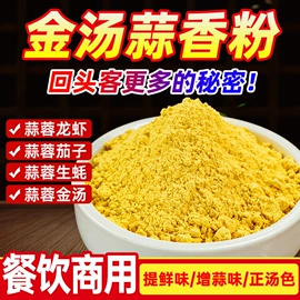 复合调味料;汤类调味料;调味酱