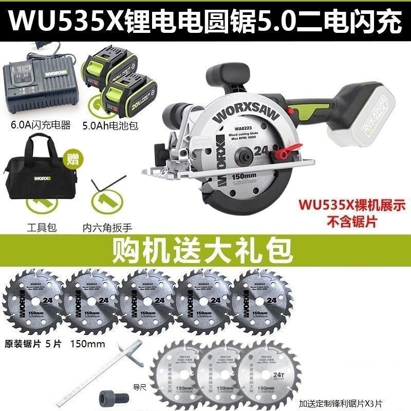 새로운 535X - 6inch -150mm-5.0 듀얼 배터리-플래시 충전