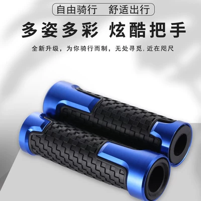 Motorcycle Handle Cover | Cover