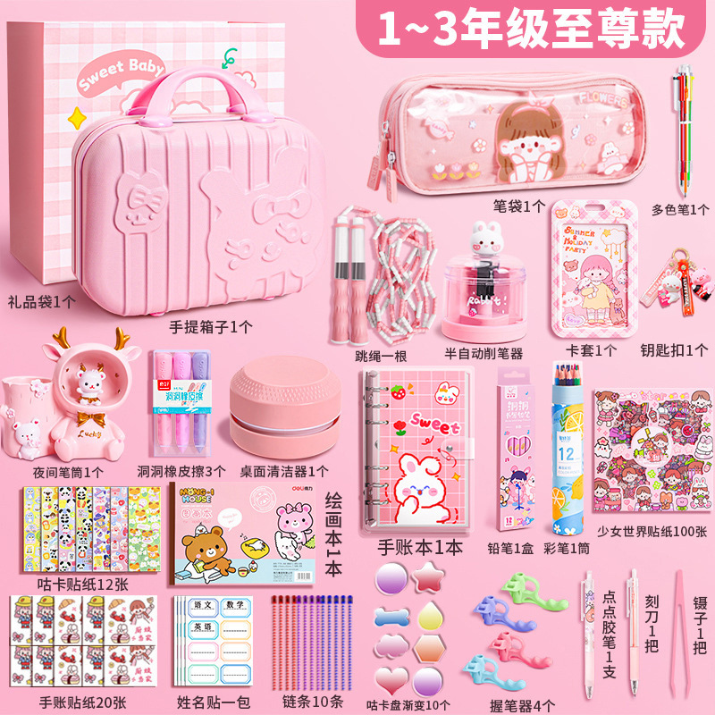 1~3학년용 슈프림 모델 - 풀박스(선물가방)