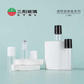 香水走珠瓶 1~5ml透明精油瓶 香水精油试用装瓶 唇油精油按摩棒