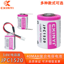 创新易JPC1520电子标签汽车ETC设备卡GPS定位器可充电复合电容器