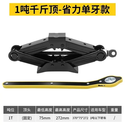 Labor-Saving Wrench, Small Hand-Cranked – Repair kit - effort-saving-type-0kg-top-1-ton-wrench
