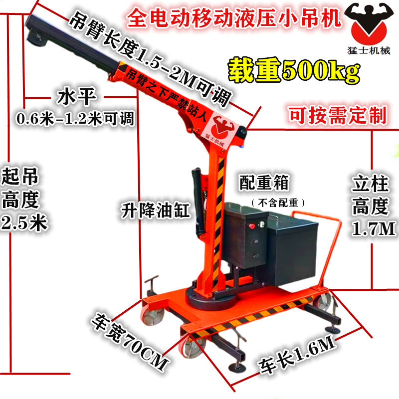 小吊机全伸缩臂推拉小吊车500公斤新款车间液压起重机快速移动