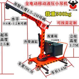 新品小吊车移动运行式吊机全电动装修吊料升降机猛士机械厂家直销