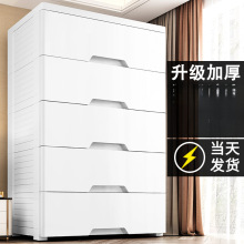 多层70cm宽大号收纳柜抽屉式塑料储物柜家用儿童衣柜加厚床头柜