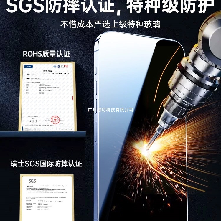 [新款无纹]第一卫适用苹果16promax钢化膜iPhone13/15手机膜14屏|undefined