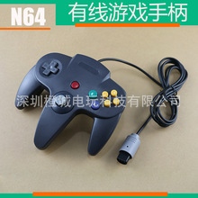 任天堂N64游戲機有線手柄N64有線手柄 游戲機主機接口5色維修配件