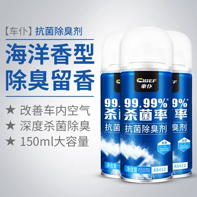 Air Conditioner Antibacterial Bactericide — Air cooling agent for vehicle - ocean-light-fragrance3-bottles-quickly-removes-odor-and-leaves-fragrance