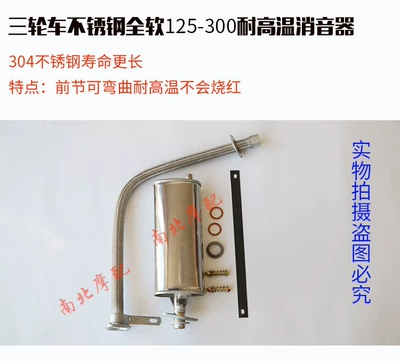 Motorcycle exhaust pipe three-wheel motorcycle exhaust - vertical-125-300-fully-flexible-stainless-steel-silencer