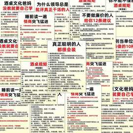 144张高情商贴纸职场人情世故为人处世创意装饰贴画diy手账本新款