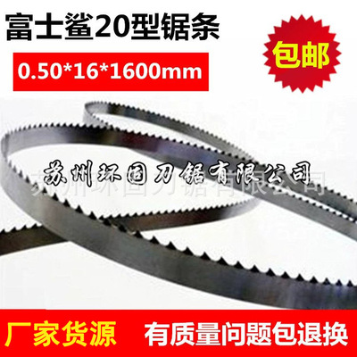 j120锯骨机锯条1200切骨机用锯条鲨鱼SY-120乐创型号浩博机器锯条|ru