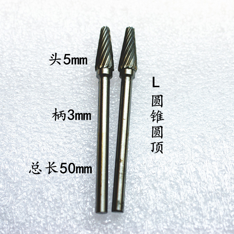 旋转锉5mm-L.jpg