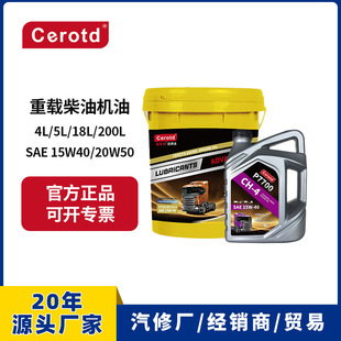 Heavy duty vehicle diesel engine oil excavator forklift CH-4 diesel engine oil 15W40 truck engine oil