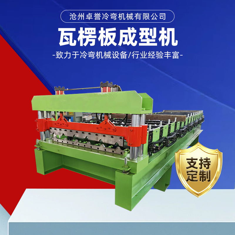 彩钢瓦机 瓦楞板成型机隔热板成型机 围挡板机不锈钢瓦板压瓦机