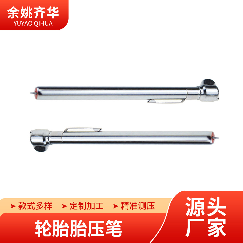 余姚厂家 车用轮胎胎压监测仪 金属便携汽车胎压计迷你汽车胎压笔