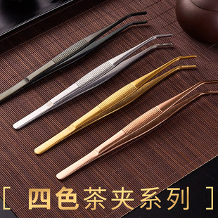 Titanium Gold Stainless Steel Tea Clip Tweezers Classy Non-Slip Kung Fu Tea Set Accessories Household Tea Tweezers Tea Cup Washing Cup Clip