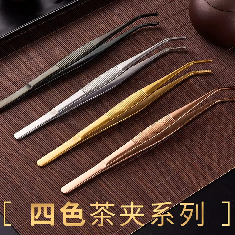 不锈钢茶夹镊子高端防滑功夫茶具配件家用茶镊子茶杯洗杯夹多功能