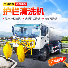 隔音屏隧道清洗广告牌清洗高速公路护栏清洗机 城市护栏清洗机