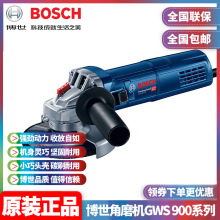原装博世BOSCH工业级大功率金属打磨抛光可调速角磨机GWS900-125S