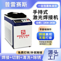 1500 ワットオールインワン 3 で 1 ステンレス鋼アルミ合金 220v スポット溶接機ポータブル小型ハンドヘルドレーザー溶接機