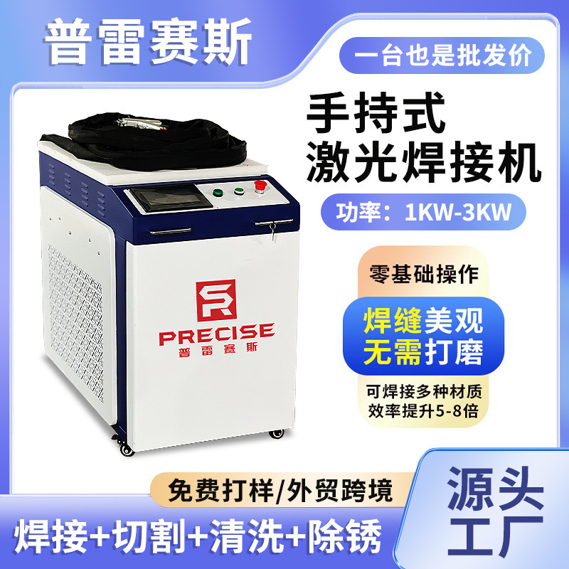 1500 ワットオールインワン 3 で 1 ステンレス鋼アルミ合金 220v スポット溶接機ポータブル小型ハンドヘルドレーザー溶接機|undefined