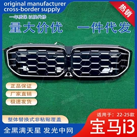 中网;其他汽车改装;定风翼