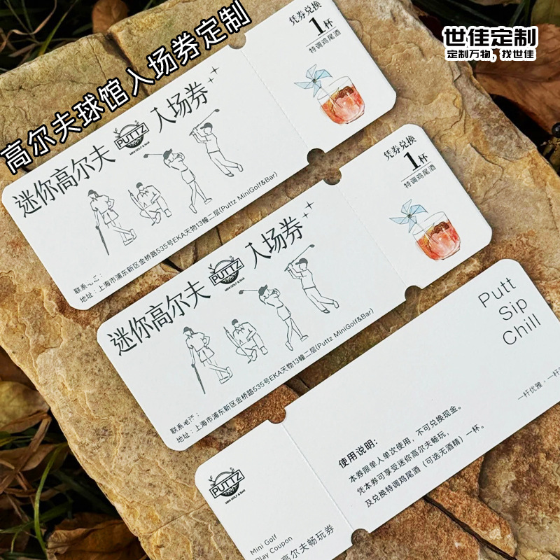 Golf Course Admission Tickets, Customized Gym Vouchers, Design of Yoga Class Experience Vouchers, Printing Golf Course Admission Tickets, Customized Gym Vouchers, Design of Yoga Class Experience Vouchers, Printing