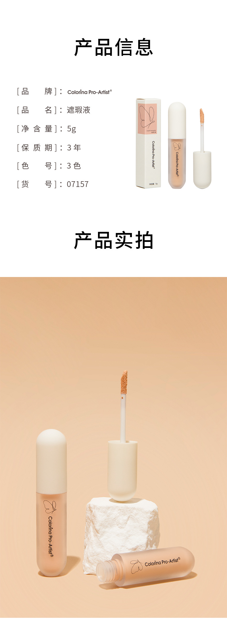 Cross-border makeup facial concealer, long-lasting and adherent three-color concealer, non-powdering concealer, brand wholesale cosmetics undefined