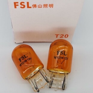 Cross-border FSL Foshan Lighting WY21W 12V WY21/5W T20 Amber Car Turn Signal Brake Bulb