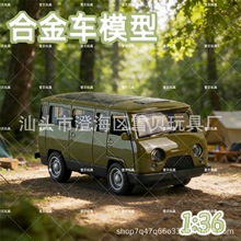 (袋装)1比36合金越野面包小汽车开门回力男玩具suv摆件礼物娃娃机